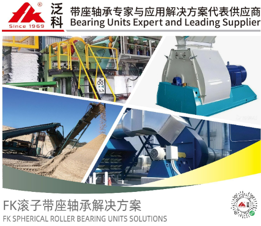 FK Bearing Group Unveils Three 2026 Specialized Bearing Unit and Bearing Products