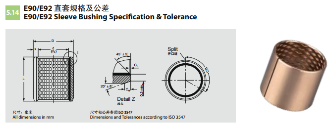 E92 Sleeve Bushing E92 Sleeve Bushing
