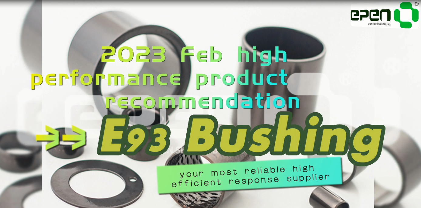 2023 February High Performance Product Recommendation-Sliding Bearing E93 Bushing from Epen