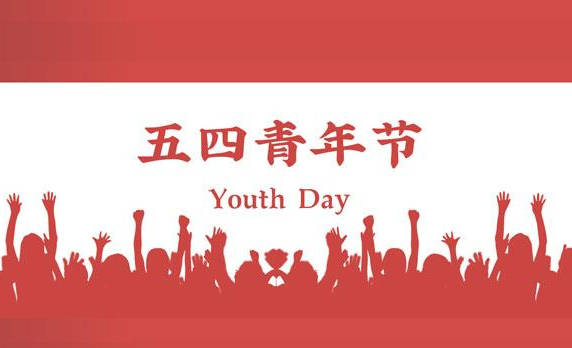 54 Youth Day