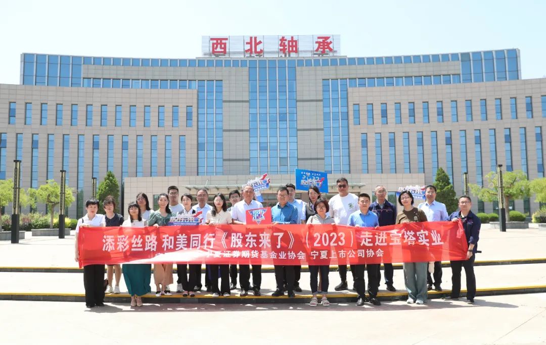 XiBei Bearing Co.,Ltd Successfully Completed Face to Face Exchange Activities with Investors