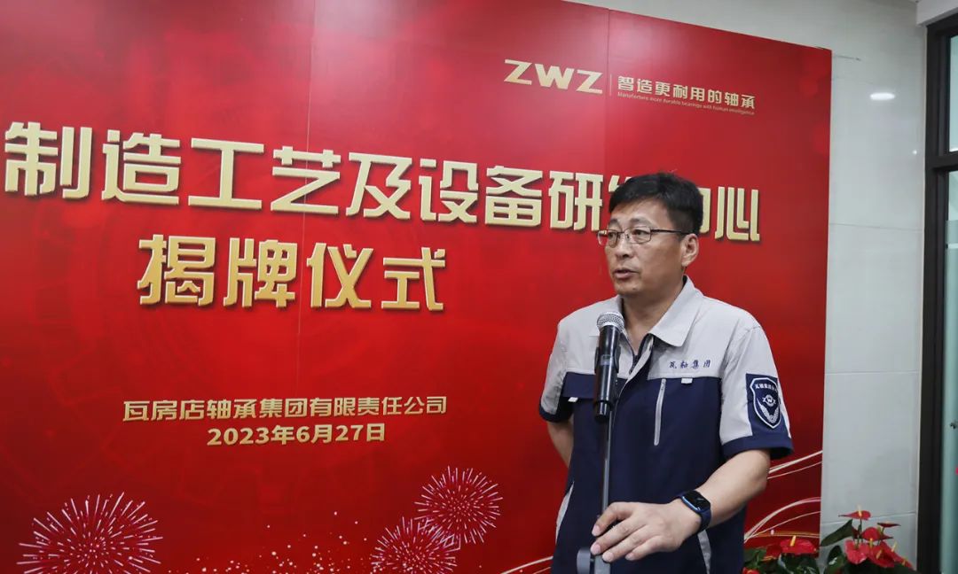 2023 ZWZ July news: ZWZ launched latest Manufacturing Process and Equipment R&D Center