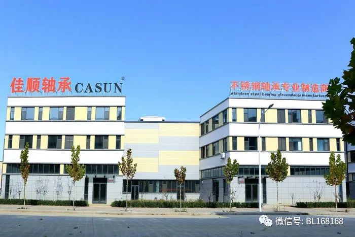 "China High Quality Bearing Supplier Directory"Series Special Report: Stainless Steel Bearings Manufacturer CASUN.