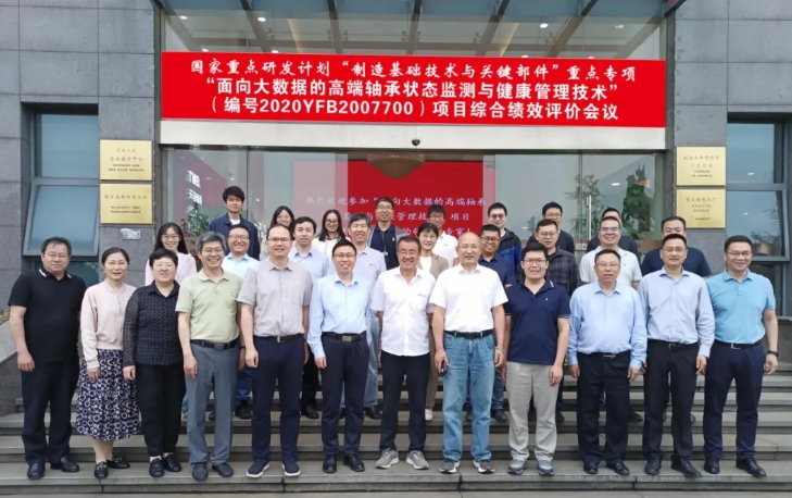 China Tianma Bearing takes the lead in developing high-end bearing condition monitoring and health management technology by big data