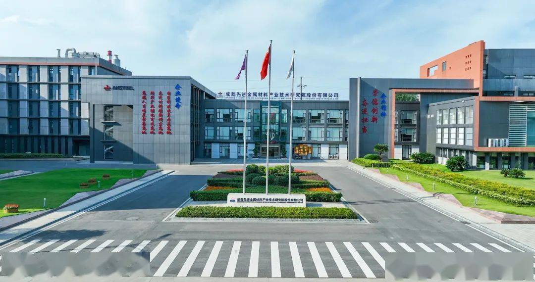 Chengdu Metal Materials Research Institute announces new bearing steel preparation technology