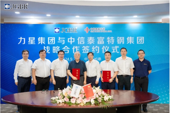 The signing ceremony of the "Strategic Cooperation Framework Agreement" between JGBR and CITIC Pacific Special Steel Group was grandly held