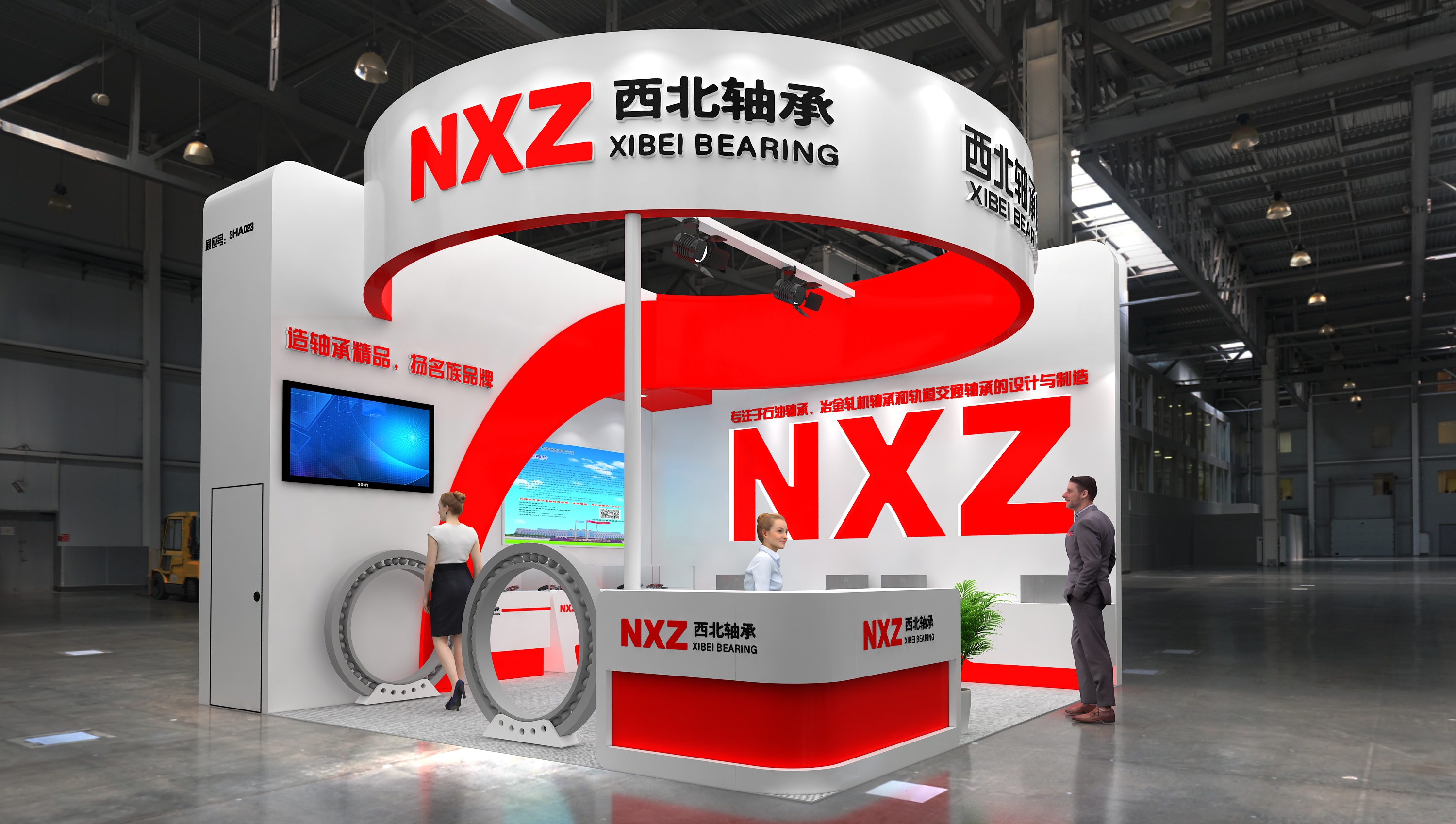 XiBei Bearing(Booth No 3HA023 ) will exhibit at 2024 China International Bearing and Special Equipment Exhibition