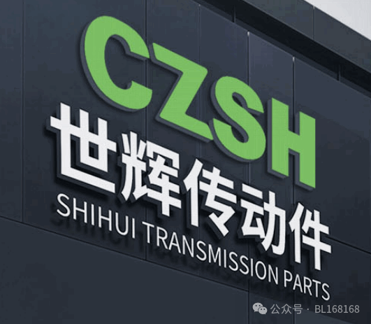 [Exhibition Invitation] Changzhou Shihui Transmission Parts sincerely invites you to participate in the 2024 China International Bearing Industry Exhibition