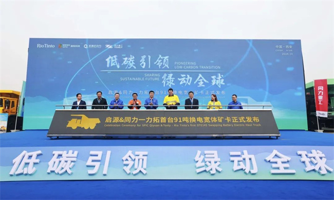 Tongli Heavy Industry 91t battery-swap wide-body mining truck will serve Rio Tinto Group