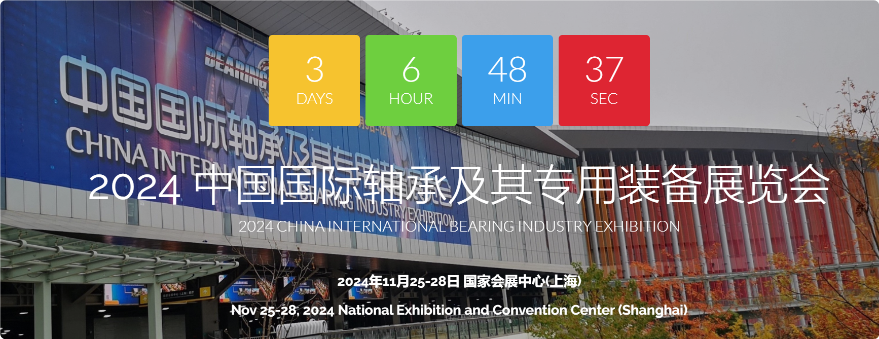 CBCC will exhibit at 2024 China International Bearing Industry Expo