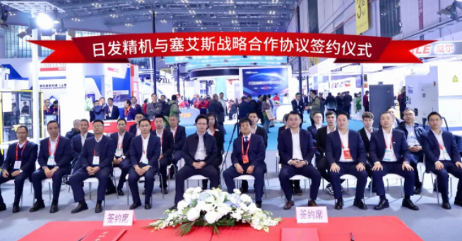 Rifa Precision Machinery and Sais signed a strategic agreement to jointly promote the new development trend of the industry