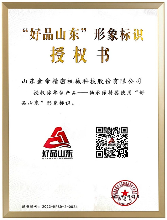 GEB was successfully selected Shandong Good Product brand!