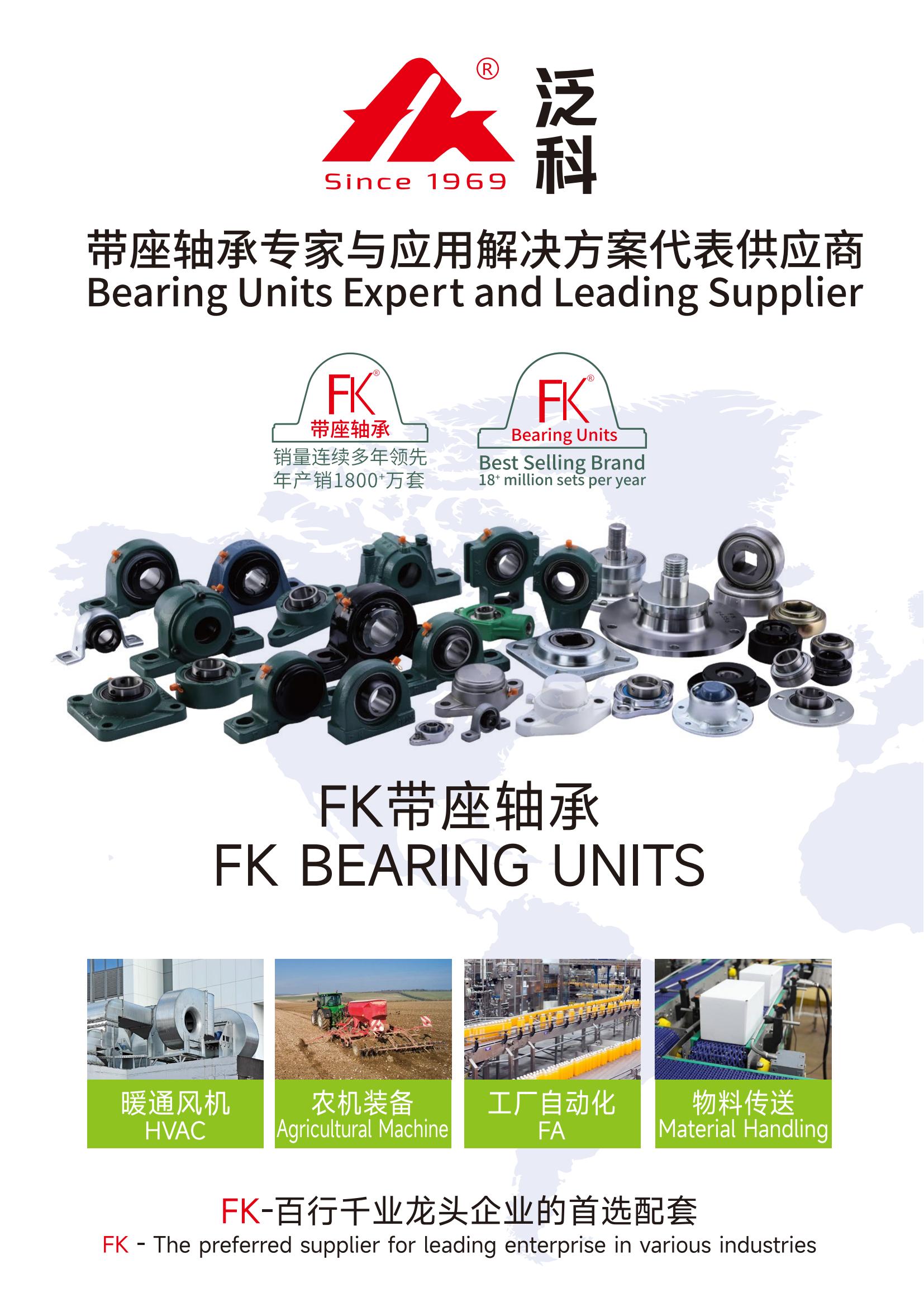 FK 2025 New product brochure out now !