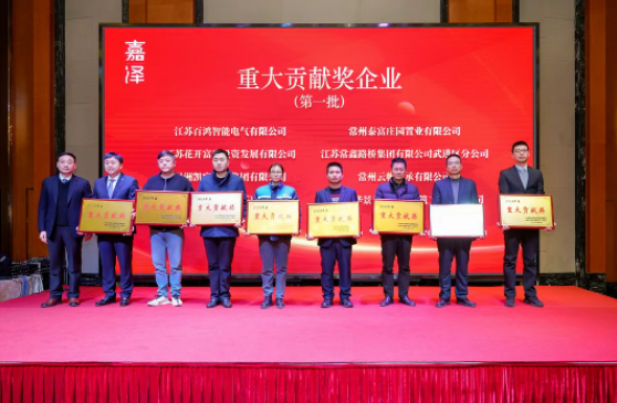 YFB Bearings Kicks Off the New Year with Dual Honors from Jiaze Town Government in Jiangsu Province