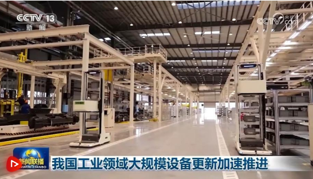 China  industrial sector Large-scale equipment upgrades are accelerating
