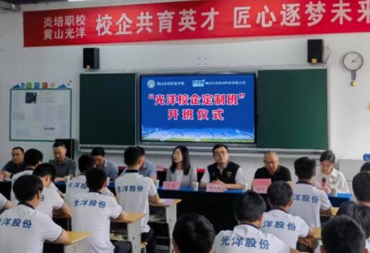 The Jointly Developed Guangyang Vocational Training Program by Huangshan Yanpei Vocational School and Changzhou NRB Bearing Is Now Operational
