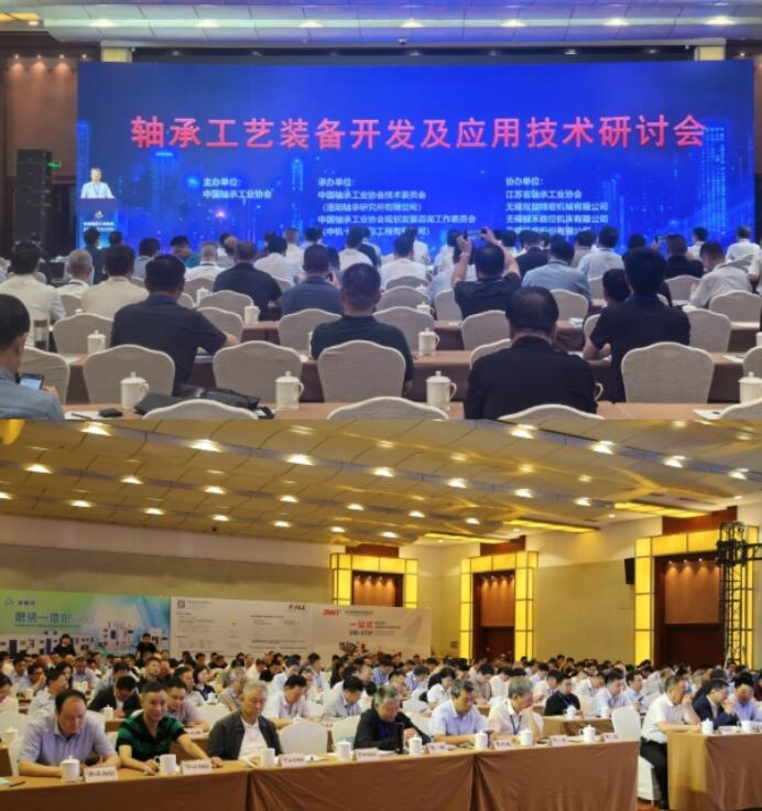 2025 The China National Seminar on Bearing Process Equipment Development and Application Technologies was held in Wuxi of Jiangsu Province