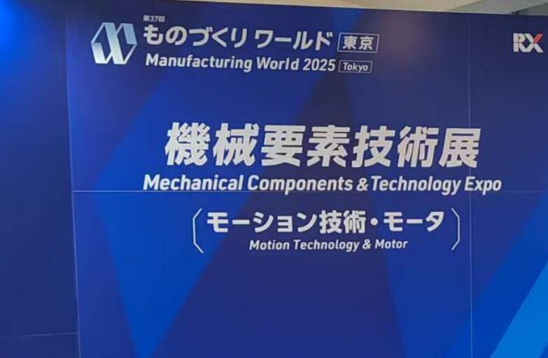 Xinchang County Sanyuan Bearing Co., Ltd. Makes a Splash at Japan's Mechanical Components & Technology Expo