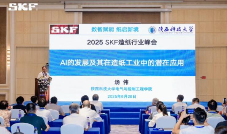 Dean Tang Wei Presents Plenary Lecture at SKF Global Pulp & Paper Technology Conference