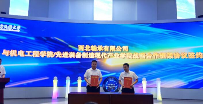 NXZ bearing signed a strategic cooperation framework agreement with the School of Mechanical and Electrical Engineering at North Minzu University