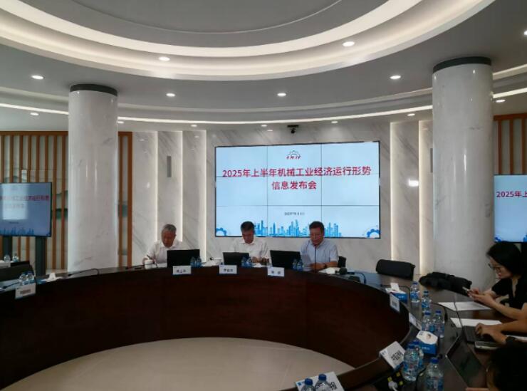 Overview of the Economic Performance of China Machinery Industry in the First Half of 2025