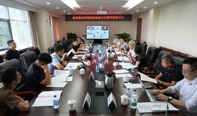 Kick-off Meeting and Draft Seminar Held in Beijing for Technical Specifications for Oil-to-Electric Conversion of Hydraulic Excavators and Wheel Loaders