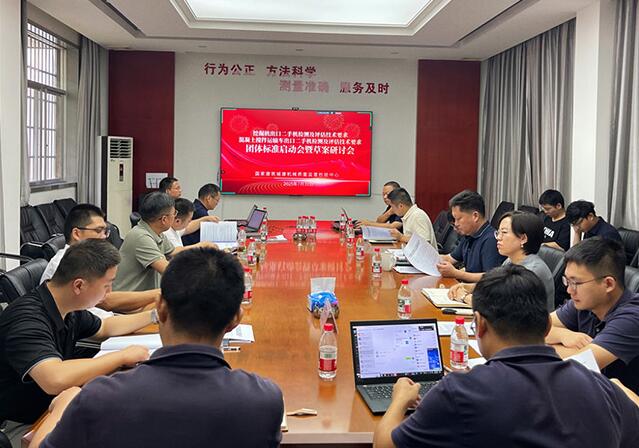Kick-off Meeting and Draft Seminar Held in Changsha for Technical Requirements for Inspection and Assessment of Used Concrete Mixer Trucks for Export and  Used Excavators for Export