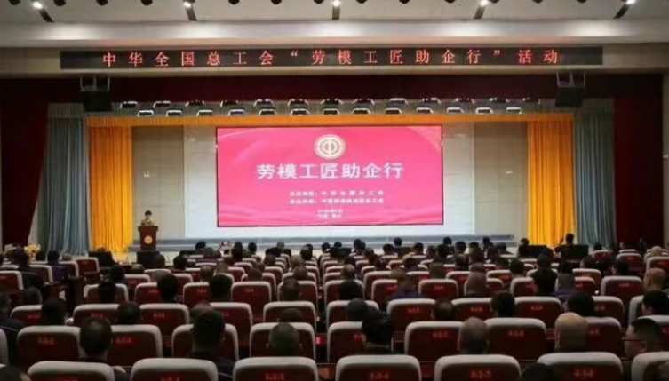 Model Expert Tour by China National Trade Union Body Boosts Industrial Upgrade at NXZ Bearing