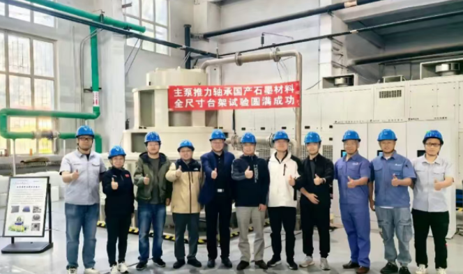 HaTan Corporation Achieves Milestone with Successful Full-Scale Qualification Testing of Indigenous Graphite Material for Nuclear Main Pump Thrust Bearings