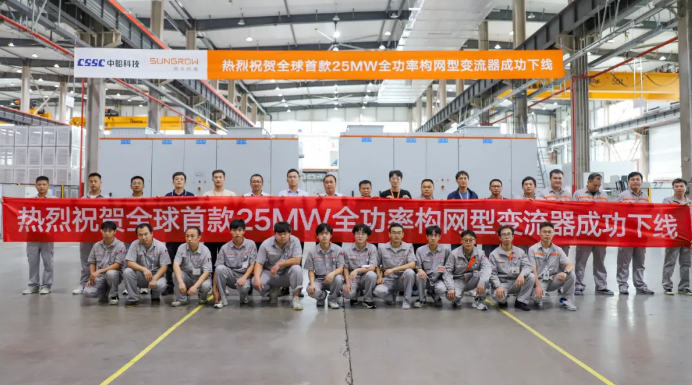 World First 25MW Wind Turbine Achieves Major Progress