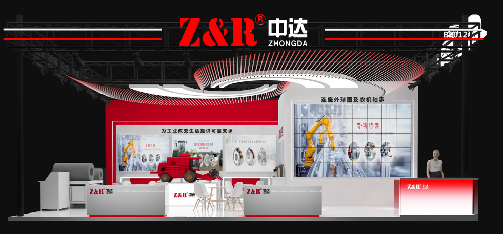 Zhongda Bearings will participate in the China International Agricultural Machinery Exhibition (CIAME 2025)