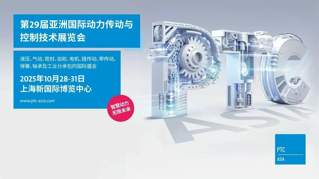Meet FK Bearing at the 2025 29th Asia International Power Transmission & Control Exhibition
