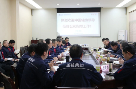 Conference Kicks Off China Bearing Industry 15th Five-Year Plan Drafting