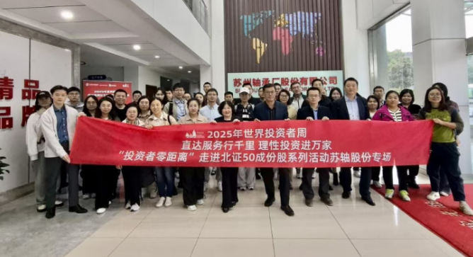 Get Up Close with Investors: A Spotlight on Suzhou Bearing