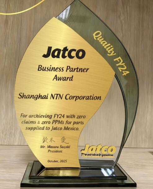 Shanghai NTN Wins JATCO North America Quality Excellence Award