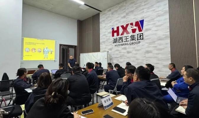 Huxiwang Group Conducts Specialized Lean Manufacturing Training Session