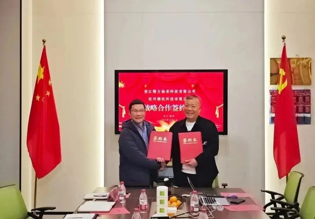 Hangzhou Chaohang Technology and Zhejiang Jingli Bearing Establish Industry-Talent Collaborative Development Center