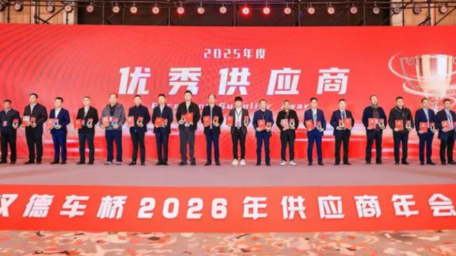 ZXY bearing has been awarded the title of Excellent Supplier by HanDe Axle