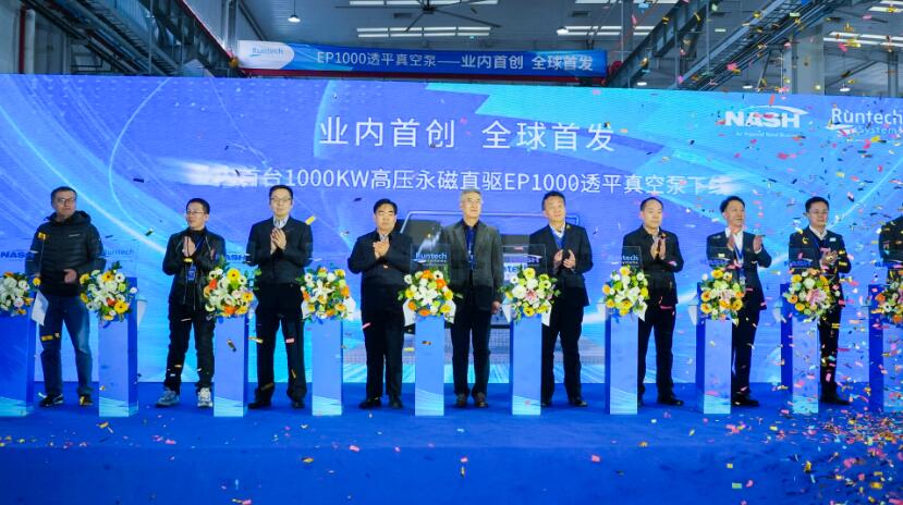 First 1000KW High-Voltage Permanent Magnet Direct-Drive Turbine Vacuum Pump Rolls Off the Production Line