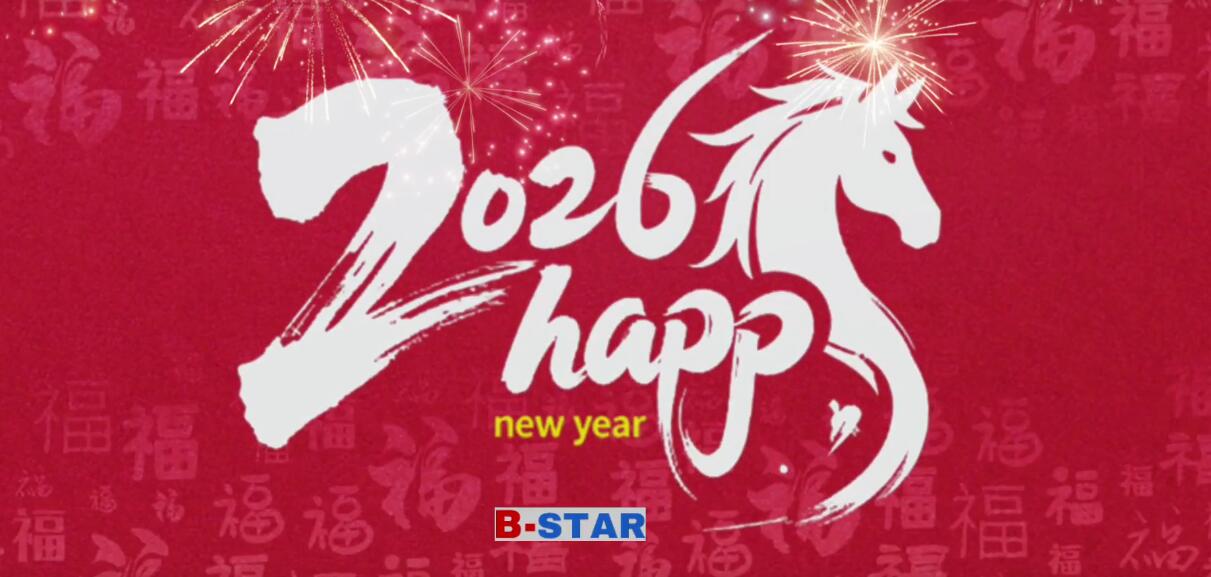 2025 December | Excellent Bearing Supplier B-STAR Bearing wish you a joyful and prosperous new year! Happy 2026