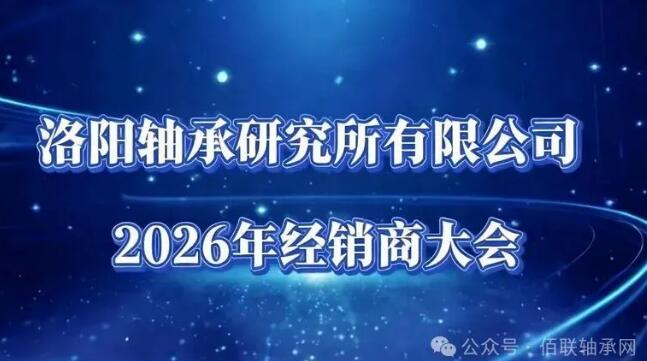 The 2026 Distributor Conference of ZYS is About to Kick Off