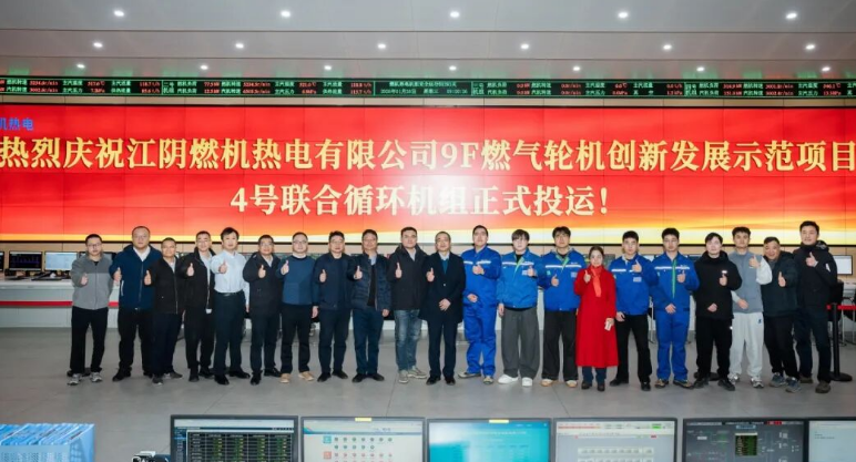 Successful Deployment of NT6000 System Supports 489MW Gas Turbine Innovation Demonstration