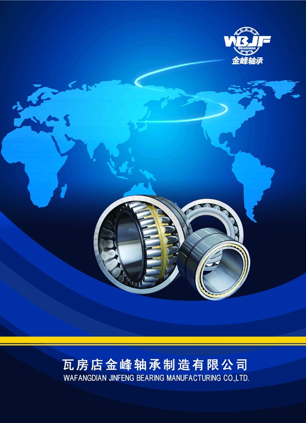 WAFANGDIAN JINFENG BEARING MANUFACTURING CO.,LTD