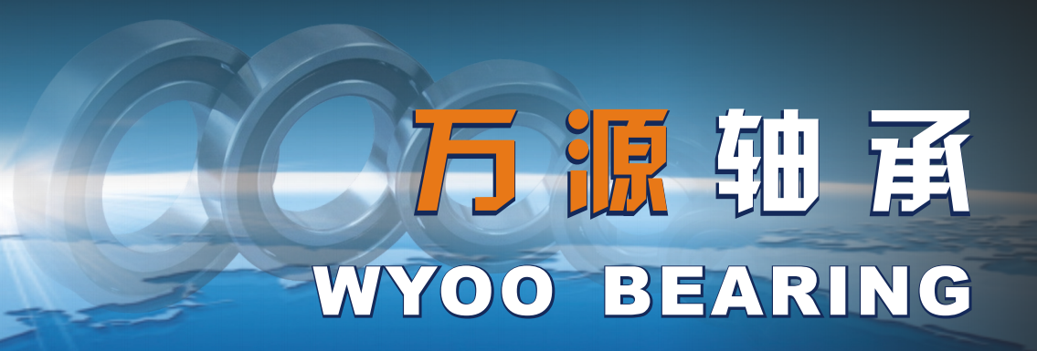 SHENZHEN WANYUAN BEARING CO.,LTD