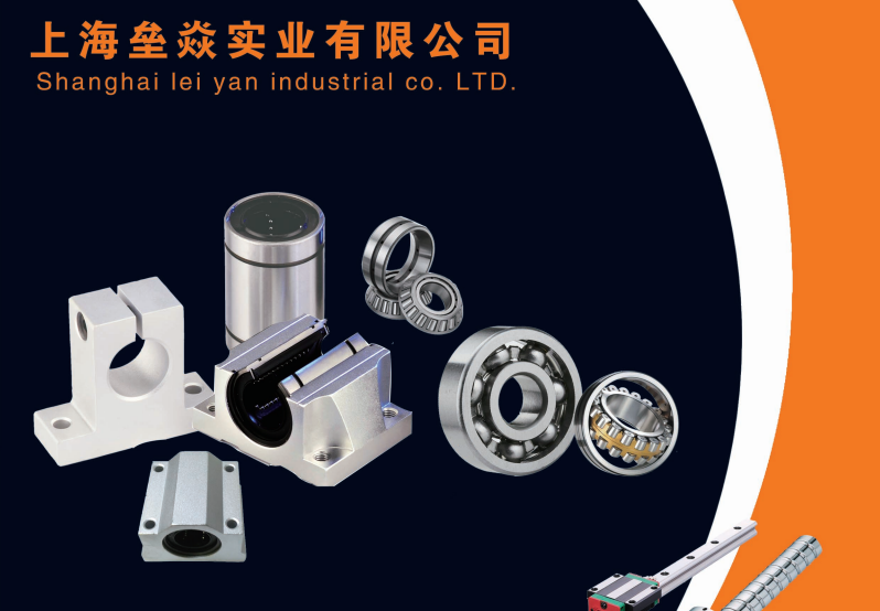 SHANGHAI LEIYAN INDUSTRIAL CO., LTD.