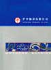 SHANGHAI HEZHONG BEARING CO.LTD/WUXI HUZHONG BEARING CO.LTD.