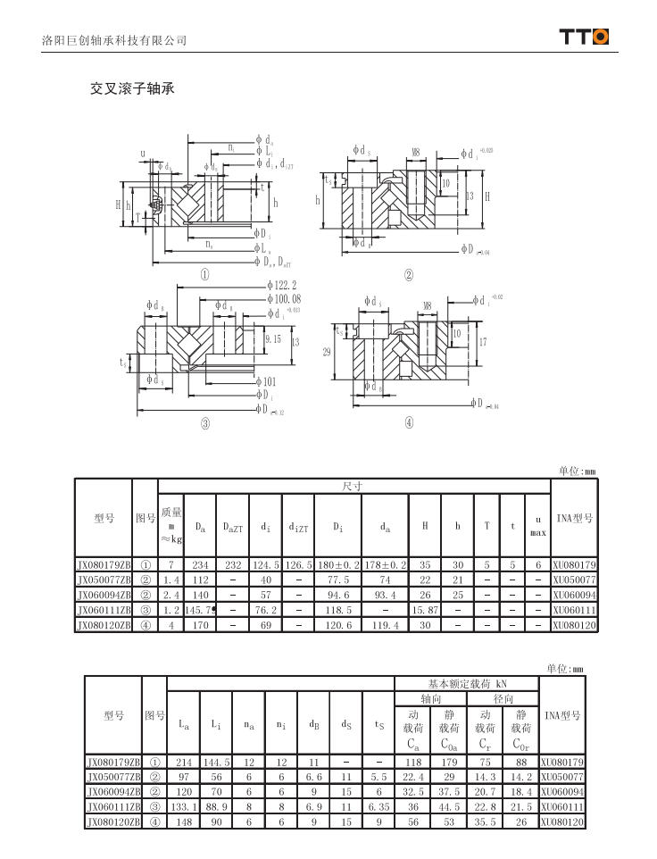 JX080179ZB |  JX050077ZB |  JX060094ZB |  JX060111ZB |  JX080120ZB