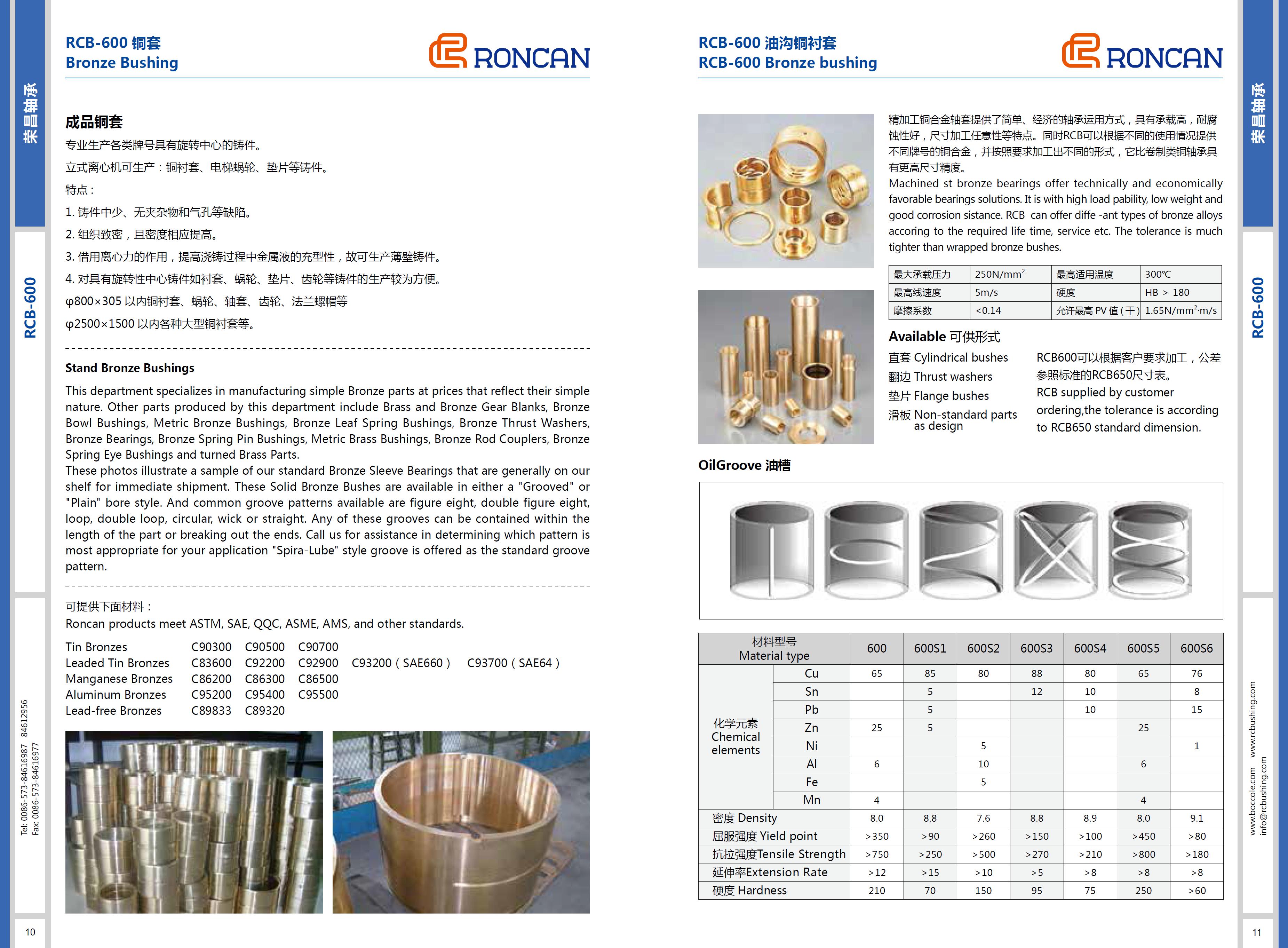 RCB-600 Bronze bushing